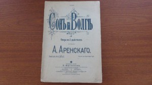 Сон на Волге.