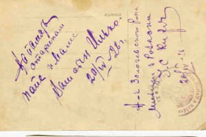 Нач.Золочевского р-на милилиции и розыска. 20.04.1926 г. № 1