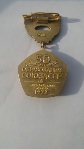 50 лет образования Союза ССР