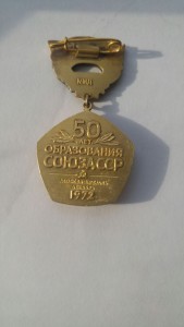 50 лет образования Союза ССР