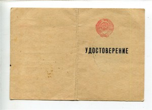 отличник милиции с печатью МВД Арм. ССР