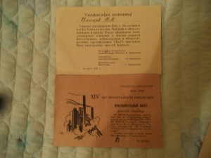 Архив на инженера канала им. Москвы. 10-50е г.