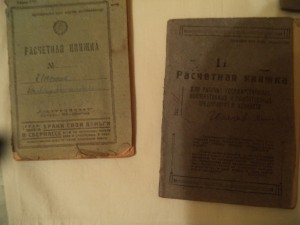 Архив на инженера канала им. Москвы. 10-50е г.