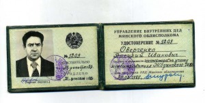 Инспектор медвытрезвителя.