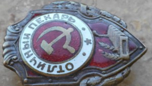 Отличный Пекарь.