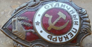 Отличный Пекарь.