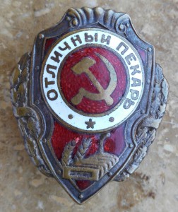 Отличный Пекарь.