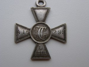 ГК 4 ст. №416 299 Троицко-Сергиевский полк