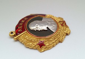 Орден Ленина № 54870