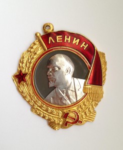 Орден Ленина № 54870