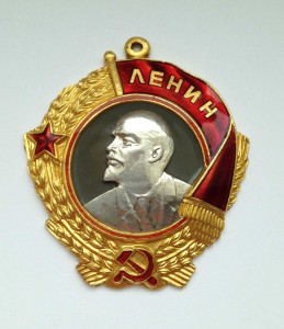 Орден Ленина № 54870