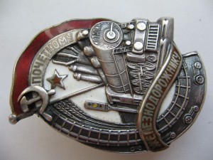 ПОЧЕТНЫЙ ЖД  №6682 серебро