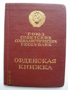 корка на лысого №161912 герб 16 лент