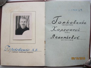 корка на лысого №161912 герб 16 лент