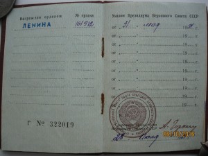 корка на лысого №161912 герб 16 лент