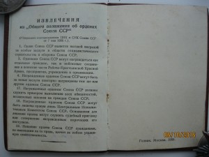 корка на лысого №161912 герб 16 лент