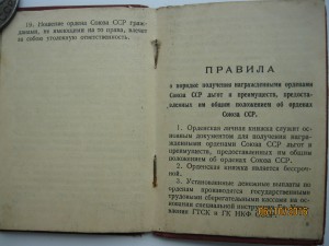 комплект с довоенными ТКЗ, ТД,УСП Каганович. 40 лет-КГБ