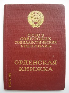 комплект с довоенными ТКЗ, ТД,УСП Каганович. 40 лет-КГБ