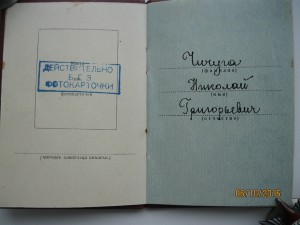 комплект с довоенными ТКЗ, ТД,УСП Каганович. 40 лет-КГБ