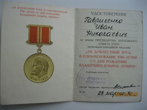 8 доков на одного: от значка соц.соревнования к о.Ленина