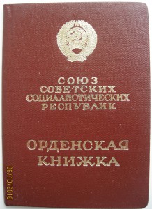 8 доков на одного: от значка соц.соревнования к о.Ленина