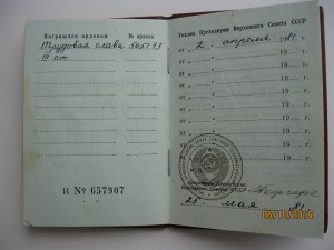 8 доков на одного: от значка соц.соревнования к о.Ленина