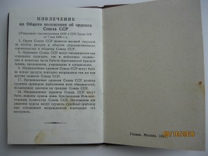 8 доков на одного: от значка соц.соревнования к о.Ленина