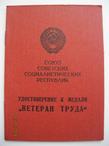 8 доков на одного: от значка соц.соревнования к о.Ленина