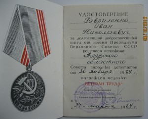 8 доков на одного: от значка соц.соревнования к о.Ленина