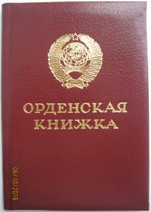 8 доков на одного: от значка соц.соревнования к о.Ленина