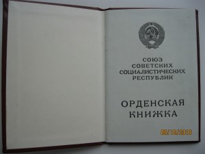 8 доков на одного: от значка соц.соревнования к о.Ленина