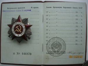 Отечка 2 ст №963680 бормашина на чистом доке