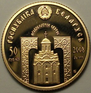 ЗОЛОТО - 50 руб. 2008г. Серафим Саровский