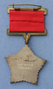 КНР. Медаль Скога