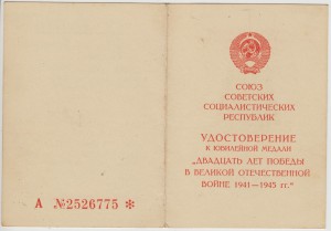 3 док. МВД Латв. ССР