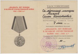 3 док. МВД Латв. ССР
