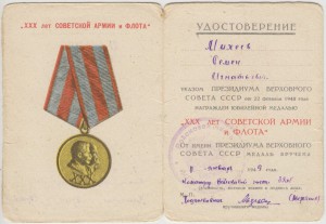 3 док. МВД Латв. ССР