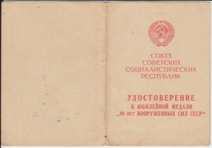 40 лет BC CCCP  , училище ХВАИВУ.