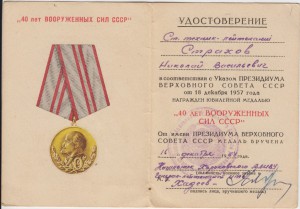 40 лет BC CCCP  , училище ХВАИВУ.