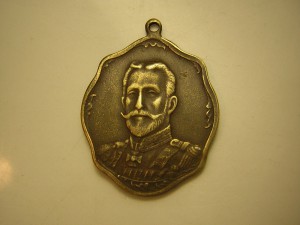 Е.И.В.Великий Князь Николай Николаевич___в память ВВ 1914-15