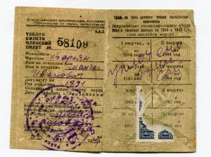 Осоавиахим +МОПР Азербайджанской ССР на Фарсиян МИ