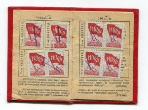 Осоавиахим +МОПР Азербайджанской ССР на Фарсиян МИ