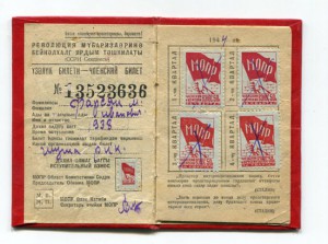 Осоавиахим +МОПР Азербайджанской ССР на Фарсиян МИ