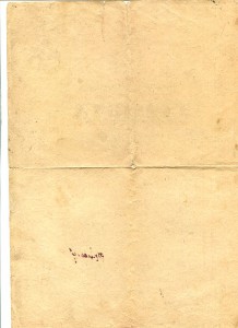 Грамота Ударнику 5 в 4 Севверного Морского Бассейна