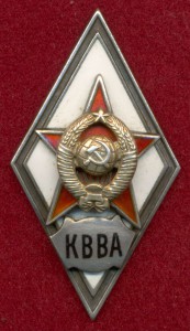 КВВА