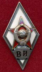 ВИ