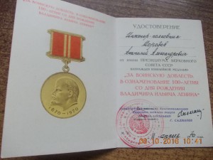 100 лет Ленину за ВД от ком войсками КВО генерала Салманова