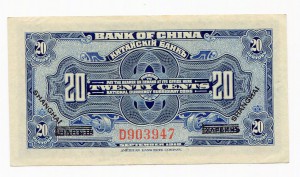 1918 Китайский Банкъ. 10 и 20 центов.