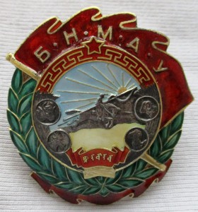 Производственная Слава 1940 редкая, МД наверху