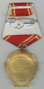 Орден Ленина №427789 ЛЮКС!
